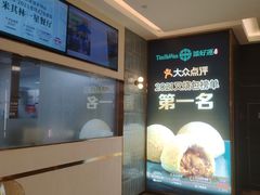 -添好运(武商MALL店)