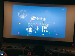 放映厅-CGV影城(悦荟4DX店)