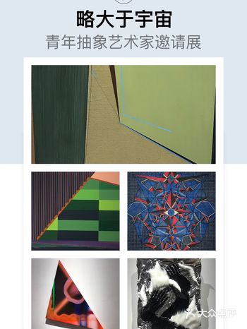 【魔都艺展地图】略大于宇宙