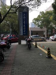 -上海交通大学医学院附属上海儿童医学中心(陆家嘴总院区)