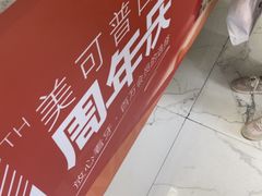 -美可普口腔医院(东街分店)