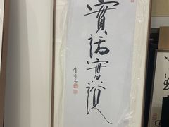 -宸宸画框裱画配框工厂店(莘庄店)