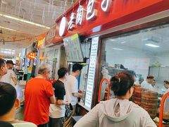 -老陶包子铺(南大西南村店)