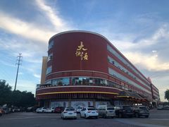 -叶氏大快活酒楼·佛山老字号