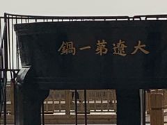 -卧龙湖
