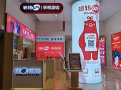 -转转二手回收(新城吾悦广场店)