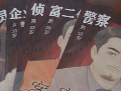 -剧狐剧本杀(徐汇1号店)