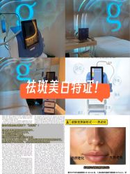 -海菲秀·飞顿牛奶光·LDM官方授权中心美轮美浣瓷感美肌