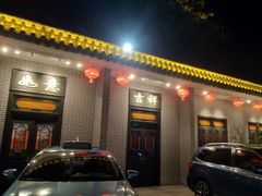 门面-粥旺庄(芳村店)