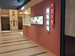 -大起水产回转寿司(大丸心斋桥店)