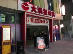 -楠铭果超市(绿地缤纷广场店)
