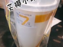 芒椰小丸子-7分甜(李沧万达店)