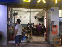 门面-老兵牛蹄店(下沙店)