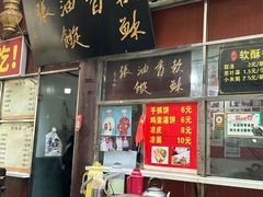 -油旋张(大观园店)