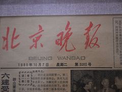 -悦宾饭馆(翠花胡同店)