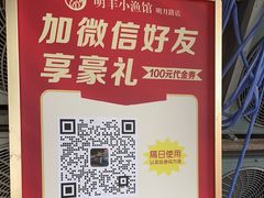 -明丰小渔馆(明月路店)