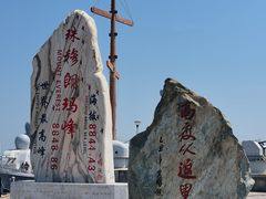 -中华人民共和国水准零点
