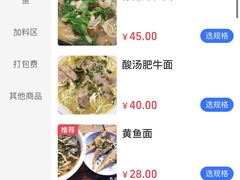 -小河无名面馆