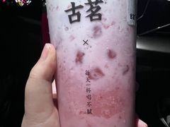 -古茗(东鼓道店)