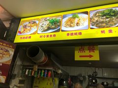 -老彬专工蚝烙糕粿