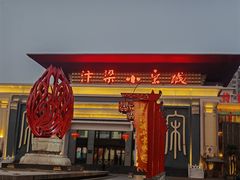 -开封汴梁小宋城