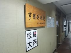 -罗伯特眼镜·蔡司官方授权(罗湖国贸店)