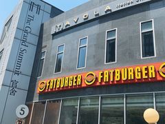 门面-FATBURGER 特富客汉堡(外交公寓店)