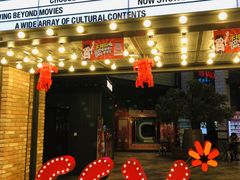 -CGV影城(源著IMAX店)