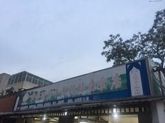 -草桥清真牛肉锅贴扁食店