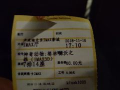-卢米埃影城(长楹天街IMAX激光店)