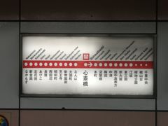 -阪急百货店(梅田总店)