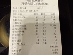 -万盛合(渔人码头店)