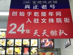 -宫廷糕点铺(人民中路店)