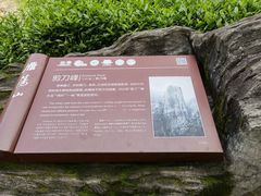-雁荡山大龙湫景区