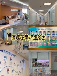 -杭州贝瑞斯美华妇儿医院·早孕·产检·儿科