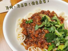 -万县面馆(高笋塘店)