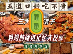-95号酱骨·一块豆腐(展春园西路店)