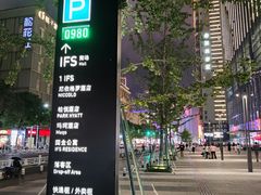 -黄兴南路步行商业街