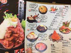 菜单-魔丼屋(日月光店)