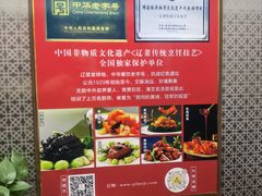-鹿鸣春饭店(总店)
