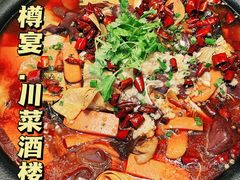 -樽宴酒楼·地道川菜·品质宴请