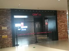 -CGV影城(悦荟4DX店)