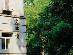 -中南财经政法大学(首义校区)