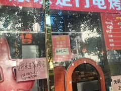 门面-陈寔包子王·卤煮小肠·京味小吃(龙潭店)