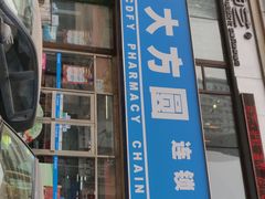 -铁西广场(地铁站)
