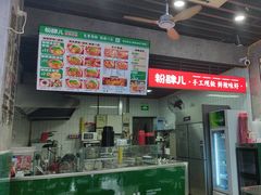 -粉肆儿拌粉拌面
