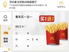 -麦当劳(新洲南路店)