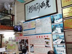 -老西关濑粉(文明路店)