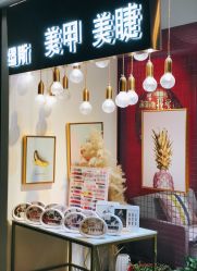 门面-缪斯美甲美睫