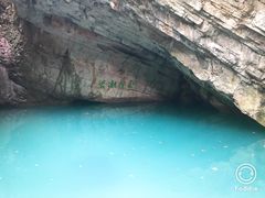 -玉女潭景区